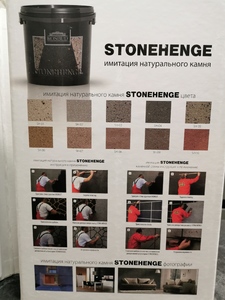 KOSBUD Польша STONEHENGE – декоративная штукатурка
