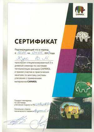 Caparol StroiFasad.by